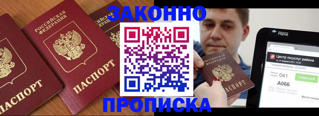 временная регистрация собственник в Заволжске