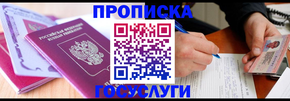 миграционный учет в Заволжске